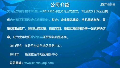探秘兰溪 企方科技如何以高性价比助力企业搜索推广
